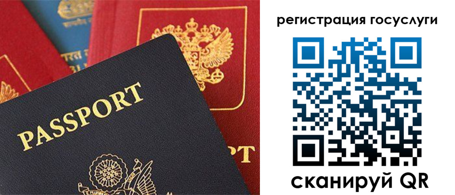 временная регистрация госуслуги в Новошахтинске