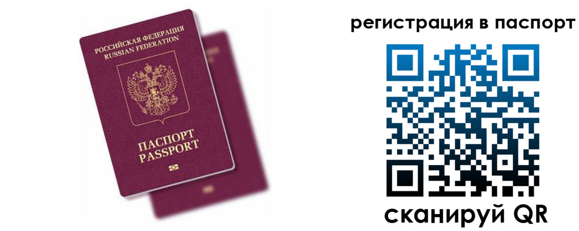 где прописаться в Новошахтинске