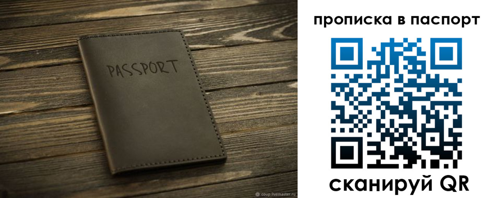 регистрация в Новошахтинске