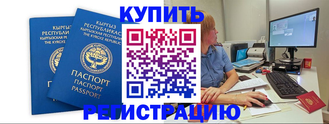 прописка гарантия в Новошахтинске