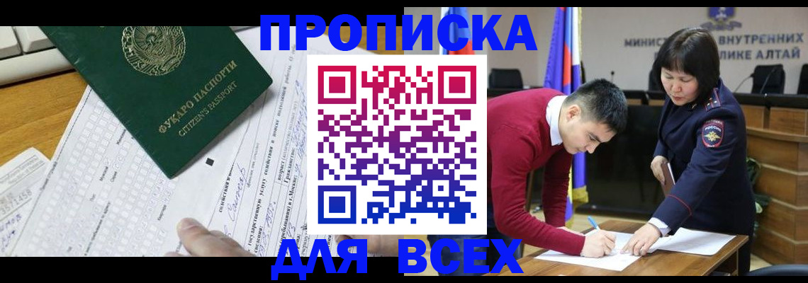 регистрация для дет. сада в Новошахтинске