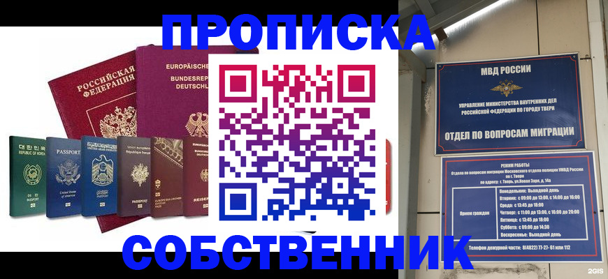 регистрация для дет. сада в Новошахтинске