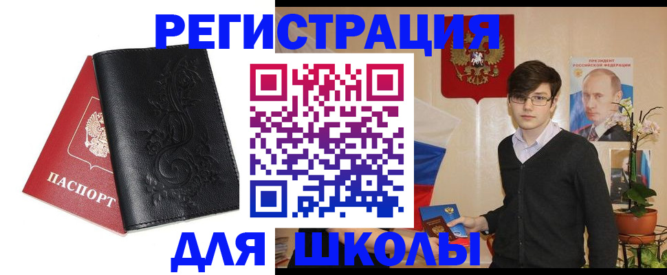 пропишу в квартире в Новошахтинске