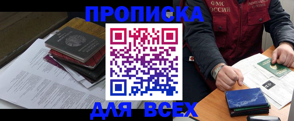 регистрация для дет. сада в Новошахтинске