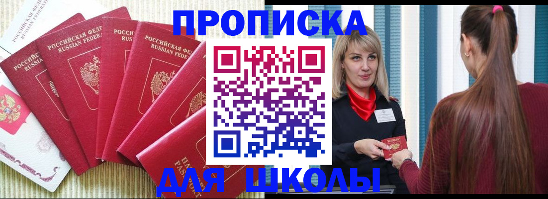 временная регистрация недорого в Новошахтинске