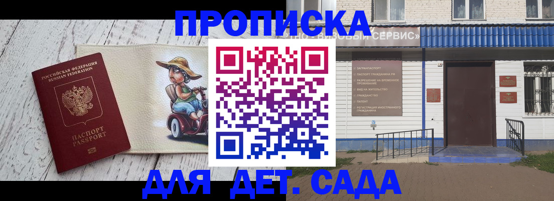 временная регистрация в Новошахтинске