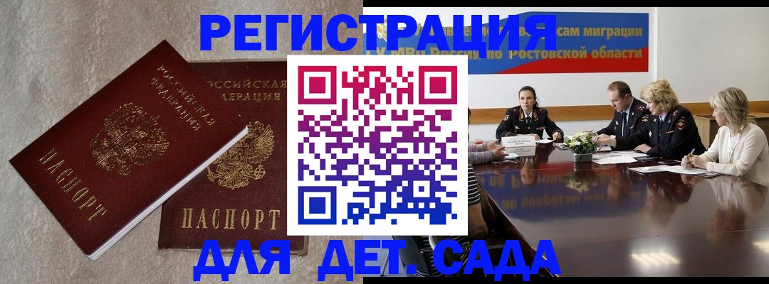 прописка для кредита в Новошахтинске